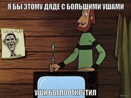 Жалко,что не успел...