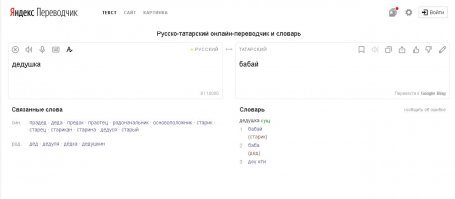 Бабайка
