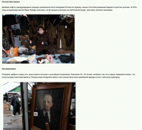 Ну и конечно этим пользуются пропагандисты всех мастей и стран)))