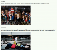 Ну и конечно этим пользуются пропагандисты всех мастей и стран)))