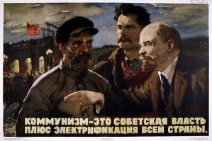 С коммунизмом закончили в начале 90-х, нынешнее КПРФ - просто чиновники, рвущиеся к "корыту", осталось закончить с электрификацией!