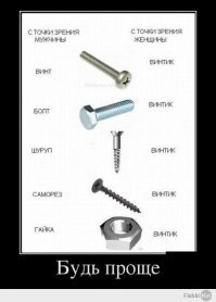 Да мы тоже не заморачиваемся.