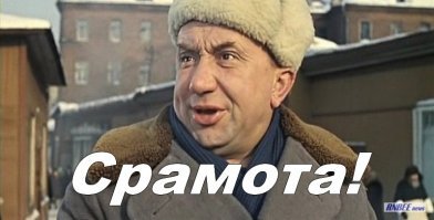 А что же вы хотели? Те, кто были уверены, что в СССР секса не было, ещё живы!