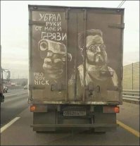 Когда на ночной смене кому-то было нечем заняться