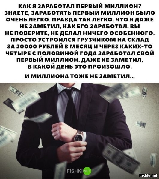 Спешу расстроить паренька, он забыл про налог 13% за вычетом которого он заработал только 939600 р. Так что лошара он, а не миллионер.