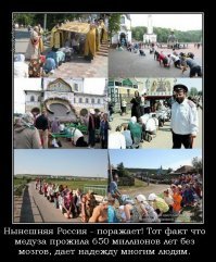 Вот основная профессия - глав попа! Вот этом он просто - профЭсор!
Хм...хотя "население" всё "понимает" и поддерживает это решение.