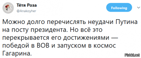 Согласен.
 Особенно с нынешней властью которая вроде как выставляет на показ память о Победе...только чьей- Советского Союза!  СССР! или каких то русских!?  Историю не изменить - ПОБЕДИЛ  Советский Народ и Союз Советских Социалистических Республик! Коммунисты. Советская система.
И ни кто другой... Советские не приписывали себе скажем победу над Наполеоном 1812 году
Зачем нынешняя РФ  на всех углах кричит о "Нашей Победе над фашизмом"
Нынешние генералы ФСО ! и Гос чиновники, министры правительства , чиновники и депутаты регионов, 2/3 ГосДумы, аФторы  и писатели  просто богатенькие ворюги ..- ой...бизнесмены! - ВСЕ с детьми и домочадцами - кто имеет наворованные на РОДИНЕ России средства ... жильё "за бугром"  просто съехали бы  - "на постоянное место жительства "