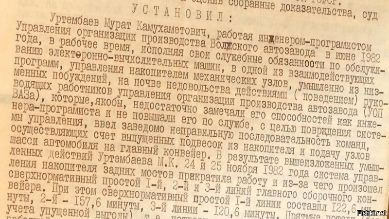 Первый советский хакер довел «АвтоВАЗ» до миллионного убытка одной дискетой