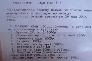 Холодранцы прастихоспади , во как нада дорахо бахато ...и лимузину ишшо !