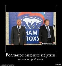 Слуги народа или народ для них слуги?