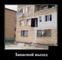 Такое ощущение, что каждый пристраивал свою квартиру отдельно из кирпичей, сворованных из соседнего здания.