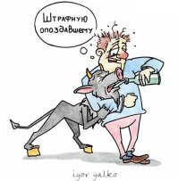 Петрович и бес