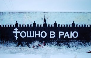 Фантастическая Россия