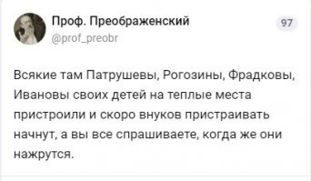 Они не нажрутся никогда. Когда подохнут, на их места уже есть готовая смена, которая будет жрать в три горла. Своей деятельностью они заслужили только одно блюдо - баланду. И то, только до исполнения приговора.