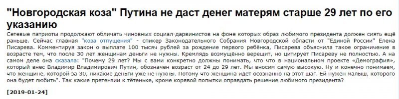 Баба не виновата, виноват Путин, и она совершенно правильно перевела на него стрелки. А из неё делают козу отпущения.