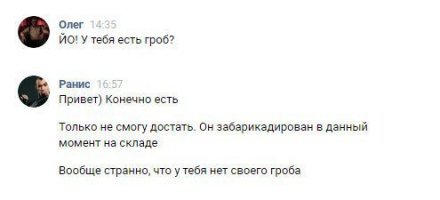Мммм... автор слушает Радио Тапок??? И подписан на него в ВК )))))))