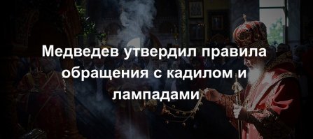 в это же время в России: