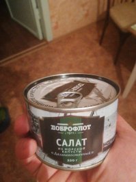 Вот пусть сочьтете за рекламу,  х. на вас,  но доброфлот рулит.  Возьмешь морскую капусту,  400 гр.  вроде... воду сольешь,  и по тарелке размазать -дно не закроешь.  Типа новосибирска,  новгорода и пр...  А вот этого производителя - в тарелку,  и ни яйцо,  ни майонез уже не положишь.  Приходится в кастрюльке салат мешать.