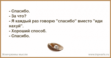 Смешная всячина