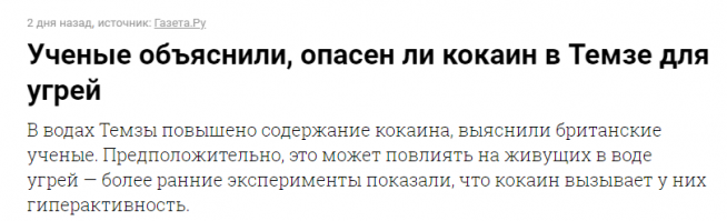 Не далее, как позавчера: