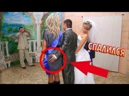 Спалились! 20 раз, когда людей застали врасплох - и их секреты стали достоянием общественности