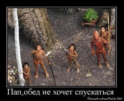Эти люди племени Ава живут в полной гармонии с джунглями!
