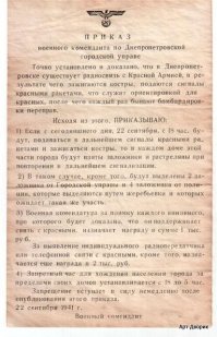 Те-же, там-же, 1943 год.