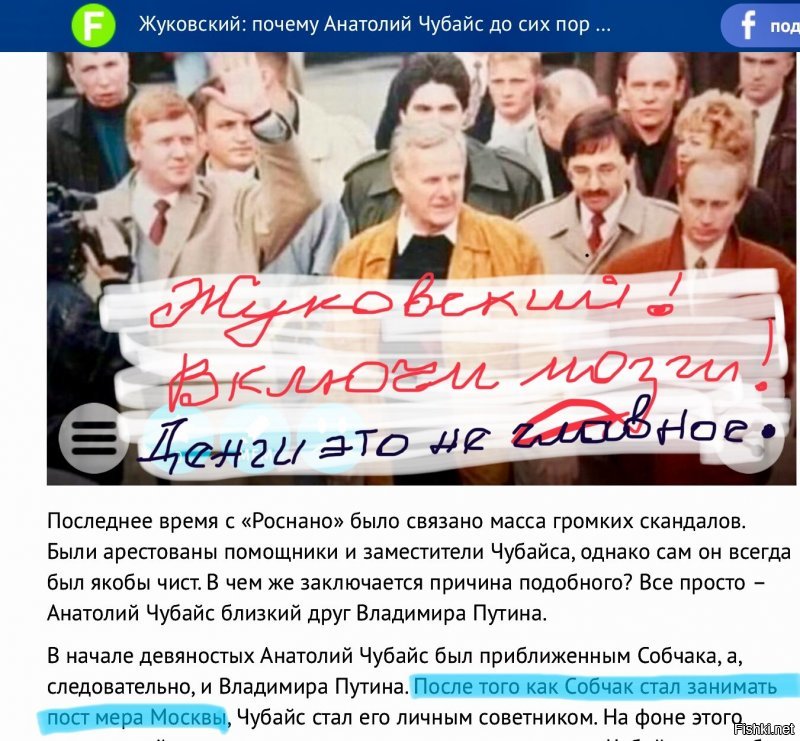 Жуковский: почему Анатолий Чубайс до сих пор находиться на государственной должности?