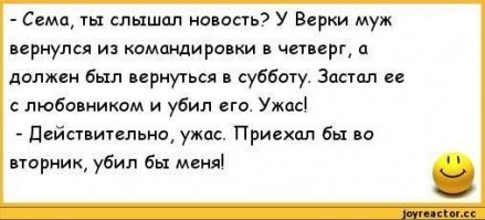 Анекдоты из Одессы