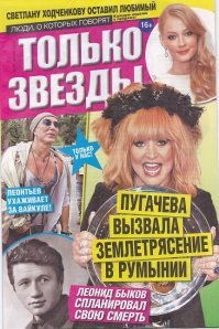 Гатить навь: загадка звёздных крепостей