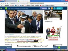 А это "чё" за "прикол"?...
Или это рука - того, кого надо рука...