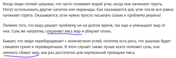 Кавказский секрет приготовления шашлыка - вкуснее я и не пробовал