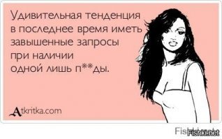 .....мадама, Вы тыкаете по клавишам, компьютера созданного мужчинами, сидите в тепле, у вас есть свет, газ, транспорт - это всё создано мужчинами. Вели бы себя как женщины, а не ТП или "яжемать" и вам помогали бы.