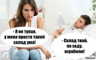 .....мадама, Вы тыкаете по клавишам, компьютера созданного мужчинами, сидите в тепле, у вас есть свет, газ, транспорт - это всё создано мужчинами. Вели бы себя как женщины, а не ТП или "яжемать" и вам помогали бы.