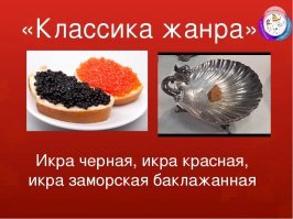 Пир Ивана Грозного