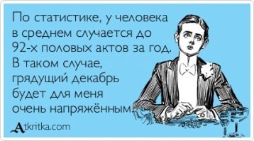 Перед новым годом как раз думал...