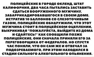 Возникает вопрос: откуда он взял форму? Или оприходовал другого полицейского, или спланировал всё заранее и купил форму.