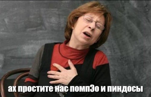 Западу теперь остается только мечтать о «послушной» России
