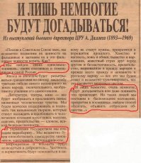 Для уничтожения нации,нужно расслоить её общество.План всё больше набирает обороты.