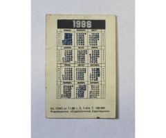 ну если только так... картинка с просторов, свой искать лень было