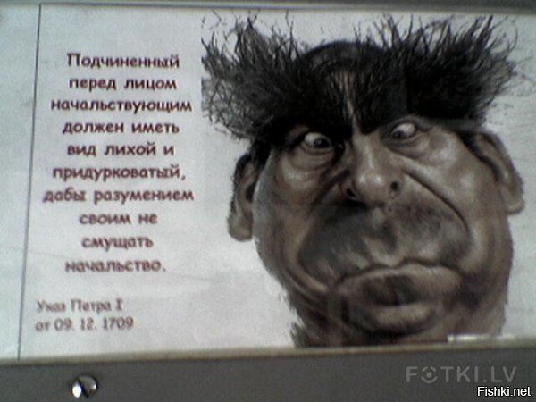 Чего не следует говорить начальнику