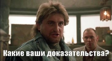 А вы и поверили! 10 исторических мифов и их разоблачение