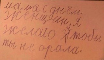 Устами ребенка глаголет истина 