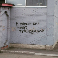 А один раз в месяц она вырывается наружу!