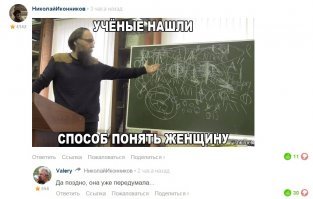 Уникальная женская логика, которая вас удивит