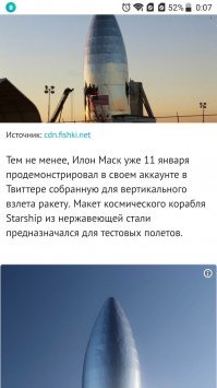 Может быть в этом? "Рекламный щит" для тестовых полётов?