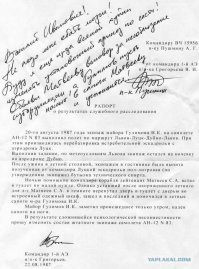 «Лёгкое телесное повреждение», помешавшее вылету бомбардировщика