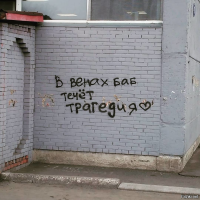 Вопрос на что она обиделась
Извечен для мужчин уже столетия
Мне как то раз во сне привиделось
Что