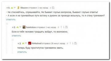 Забавные комментарии из социальных сетей