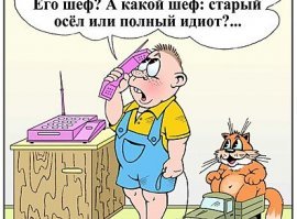 Из отзывов про недобросовестных работодателей и дурных директоров